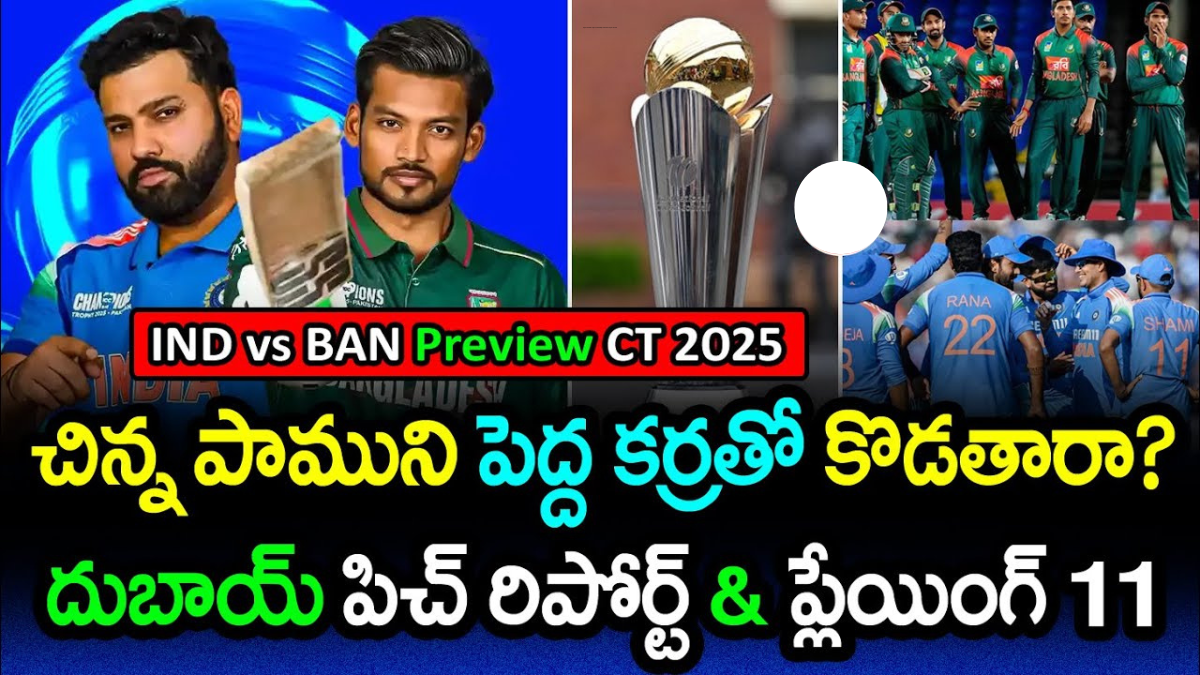 IND vs BAN Champions Trophy 2025 Match Preview